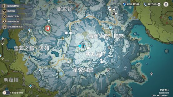 原神雪山碎片位置在哪？三个雪山碎片位置介绍[多图]图片16