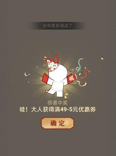 阴阳师福什么盈门答案大全：福字相关祝福语汇总[图]图片1