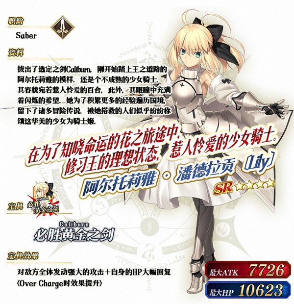 FGO2021新年活动攻略大全 元旦新年活动任务玩法介绍[多图]图片6