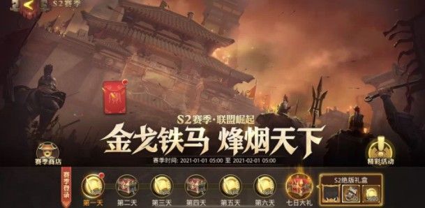 少年三国志零传播篇怎么过？赛季兵典传播篇通关攻略[多图]图片3