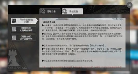 明日方舟炎狱炎熔怎么得？炎狱炎熔获取攻略[多图]图片1