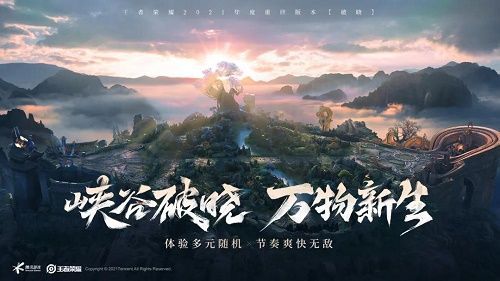 王者荣耀s22小队在哪？S22小队位置分享[多图]图片2