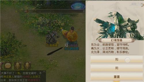 问道手游江湖绿林探案怎么做？2021年1月18日最新探案任务攻略[多图]图片2