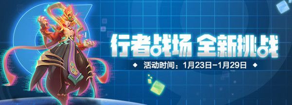一起来捉妖仙属性行者战场怎么过？仙属性行者战场攻略[多图]图片1