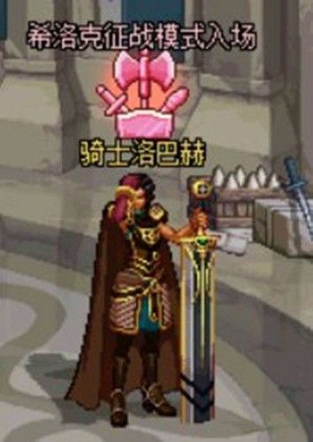 DNF希洛克征战模式怎么打？地下城与勇士希洛克征战模式玩法及规则[多图]图片2