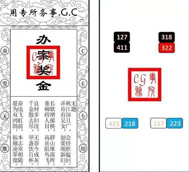 犯罪大师CG解密系列3答案是什么？1-4关答案解析一览[多图]图片3
