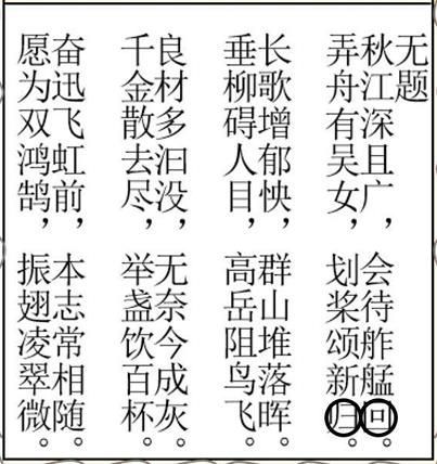 犯罪大师CG解密系列3答案是什么？1-4关答案解析一览[多图]图片9