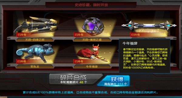 逆战天启套装多少钱抽到？天启套装抽取价格介绍[多图]图片1