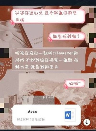 犯罪大师生日谜题答案是什么？3.17委托任务答案解析[多图]图片2