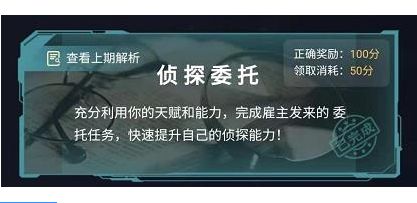 犯罪大师3.26父亲的考验答案是什么？父亲的考验答案解析[多图]图片1