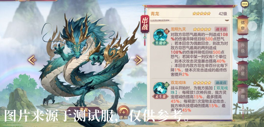 三国志幻想大陆青龙怎么样？青龙技能介绍[多图]图片3