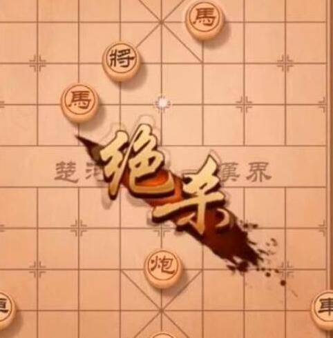 天天象棋残局挑战223关怎么过？残局挑战223关破解攻略[多图]图片2