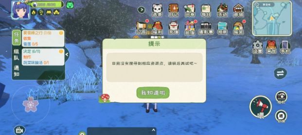 小森生活雪莲什么时候刷新？雪莲刷新时间介绍[多图]图片1