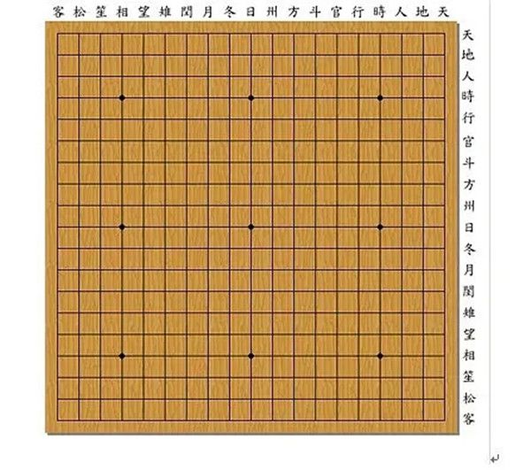 犯罪大师徐氏星棋十九谈答案是什么？徐氏星棋十九谈答案介绍[多图]图片2