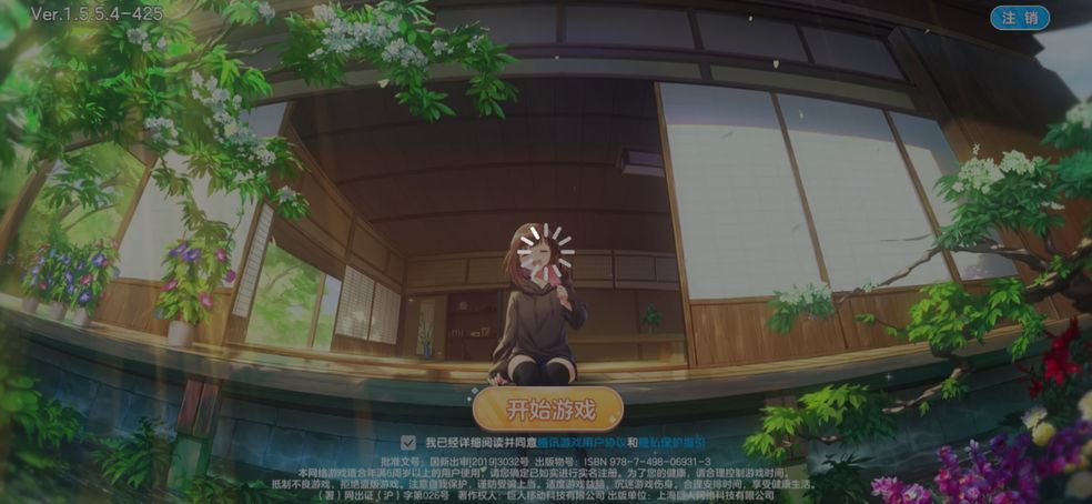 胡桃日记限制登录怎么办？限制登录解决方法