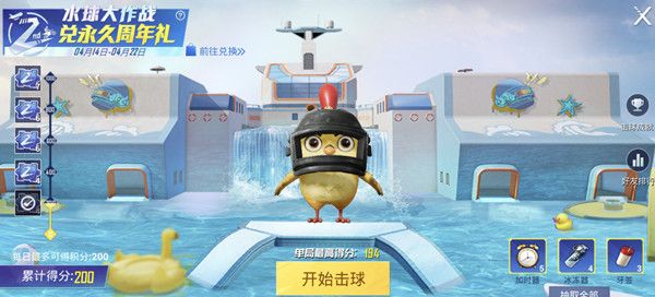 和平精英水球大作战怎么玩？水球大作战高分攻略[多图]图片2