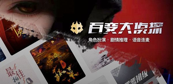 百变大侦探恶魔栖息的房间凶手是谁？恶魔栖息的房间答案解析[多图]图片1