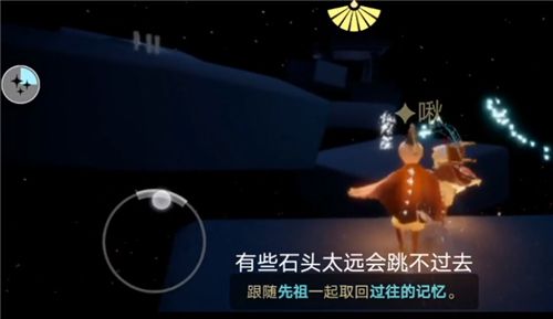 光遇4.22禁阁追逐散落的星光任务怎么做？4.22禁阁追逐散落的星光任务攻略[多图]图片5