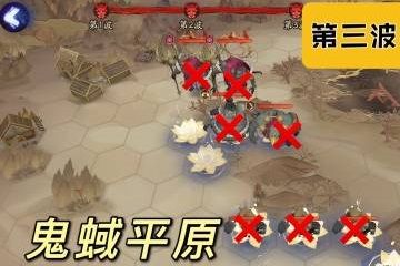 阴阳师鬼域平原怎么打？鬼域平原打法攻略[多图]图片2