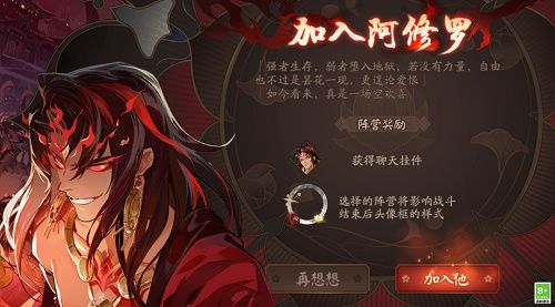 阴阳师红莲华冕阵营选择攻略 最佳阵容选择推荐[多图]图片2