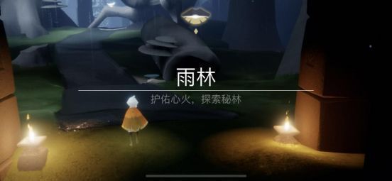 光遇雨林哭泣先祖位置在哪？5.10雨林哭泣先祖位置[多图]图片1