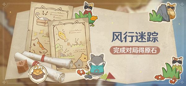 原神吉盖克斯在哪？吉盖克斯位置介绍[多图]图片1