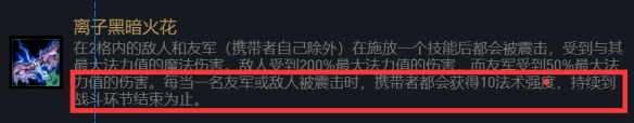 云顶之弈11.10重骑兵阵容怎么玩？11.10重骑兵阵容搭配攻略[多图]图片3