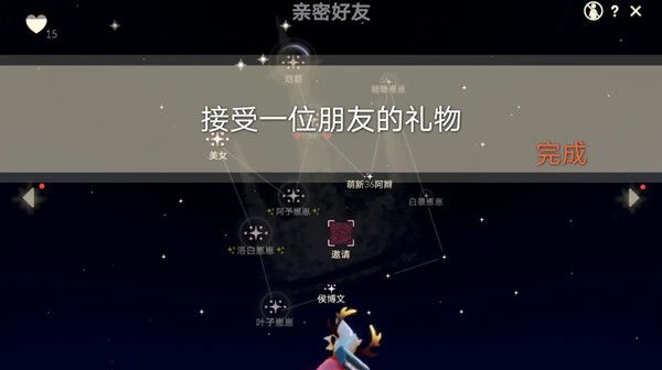 光遇5.19任务怎么做？5.19任务图文攻略[多图]图片2