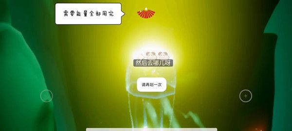 光遇5.20任务怎么做？5.20任务攻略[多图]图片3