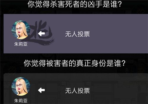 百变大侦探长安虫凶手是谁？长安虫凶手正确答案[多图]图片2