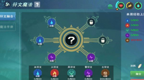 创造与魔法5级魔法怎么融合？5级魔法融合方法[多图]图片1