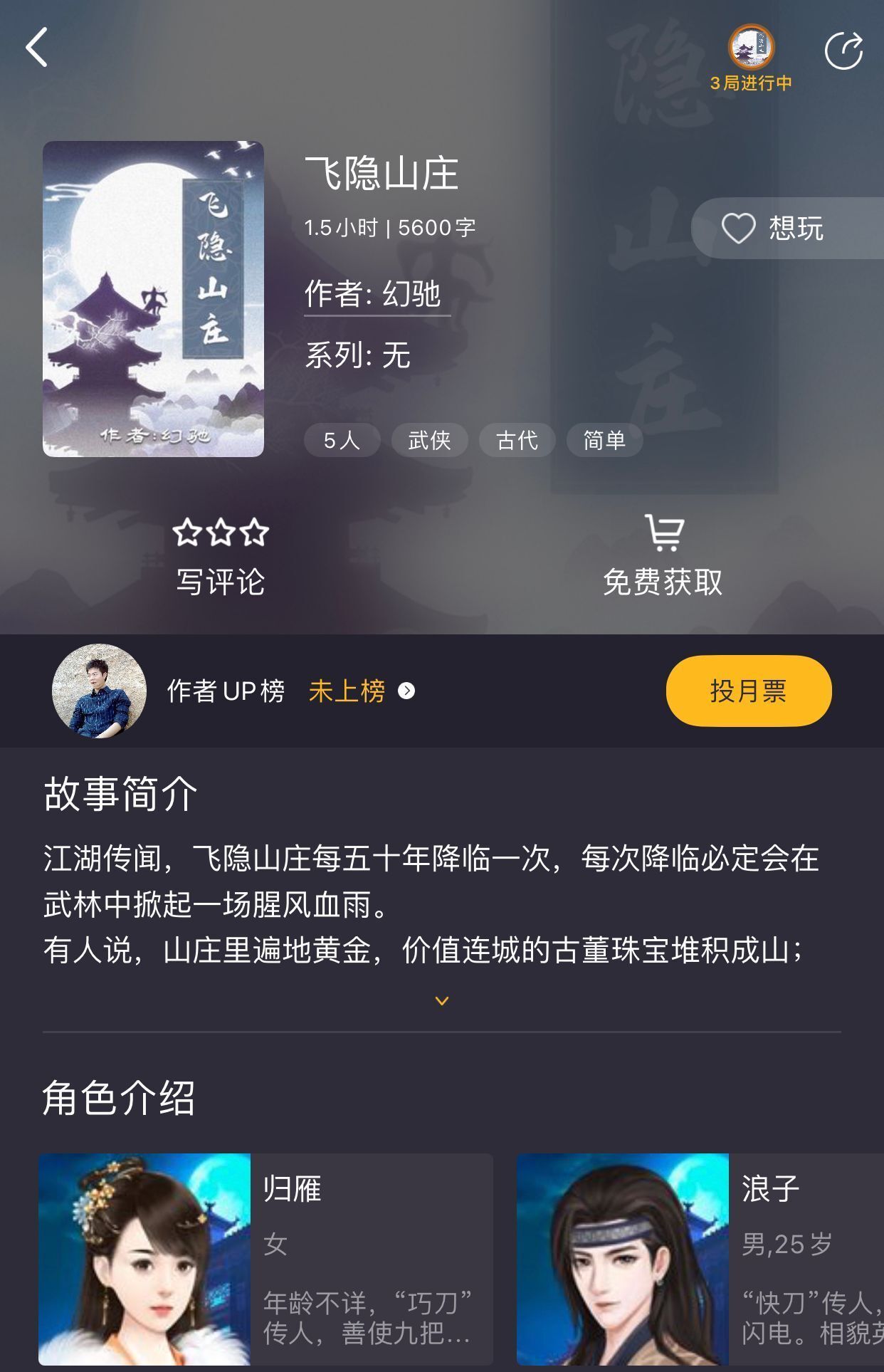 百变大侦探穿越到谜之国凶手是谁？穿越到谜之国答案解析[多图]图片2