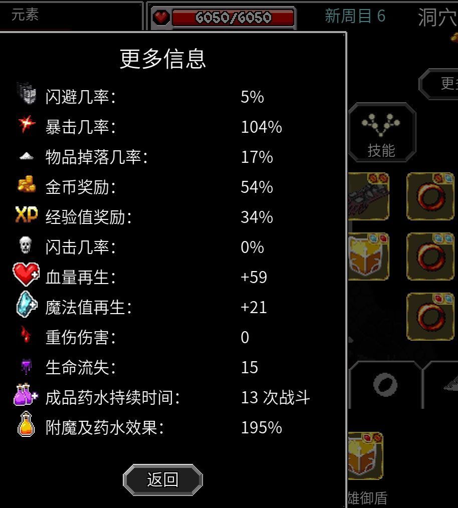 魔法洞穴2暴击流怎么玩？暴击流装备搭配攻略[多图]图片2