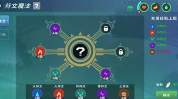 创造与魔法5级魔法怎么融合？5级魔法融合方法[多图]图片2
