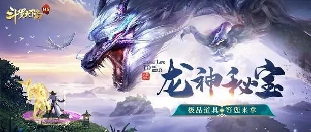 斗罗大陆h5九龙迷阵怎么过？九龙迷阵玩法攻略[多图]图片1