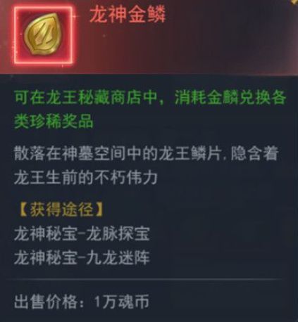 斗罗大陆h5九龙迷阵怎么过？九龙迷阵玩法攻略[多图]图片2