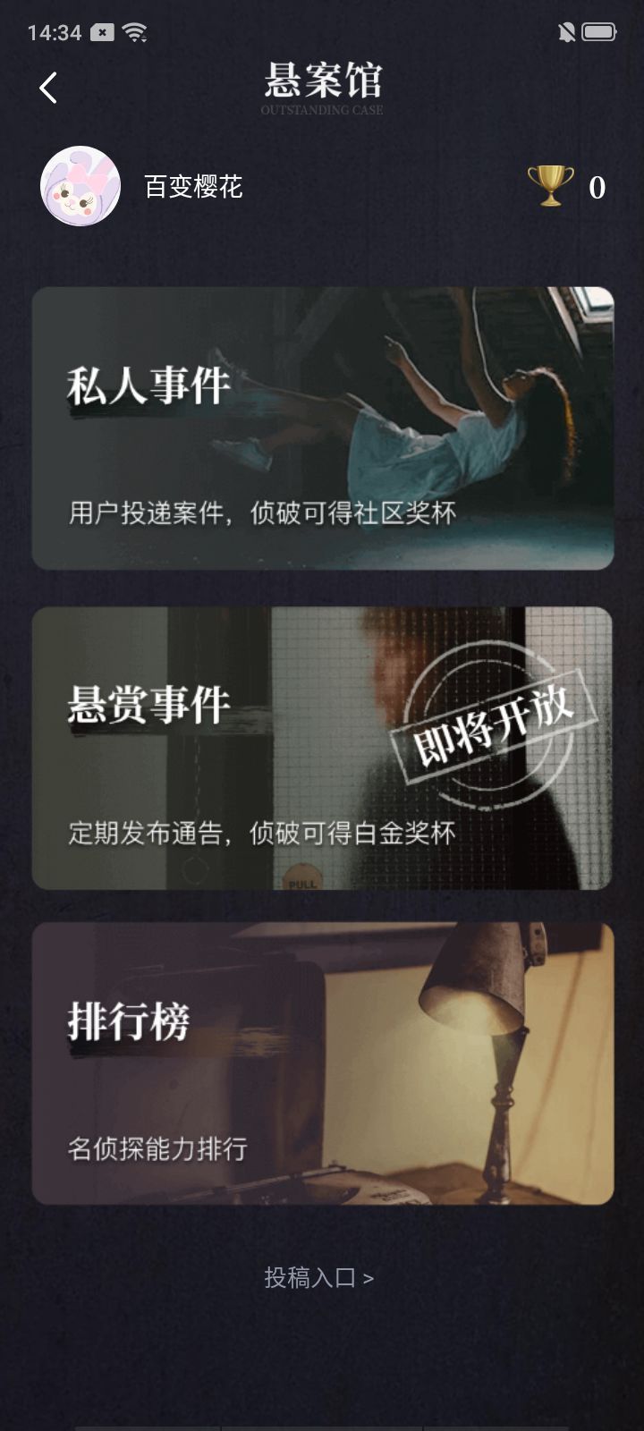 百变大侦探无声坠落凶手是谁？无声坠落凶手解析[多图]图片2