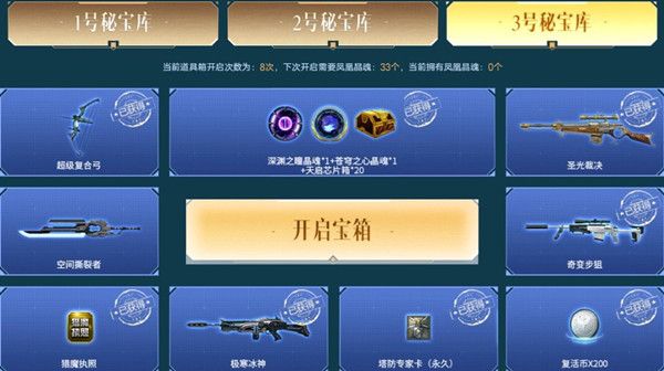 逆战深渊之瞳晶魂是什么？深渊之瞳晶魂作用解析[多图]图片1