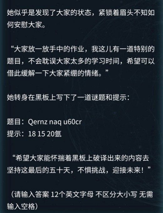犯罪大师5.30排位赛洞若观火答案：5.30排位赛洞若观火答案解析[多图]图片2