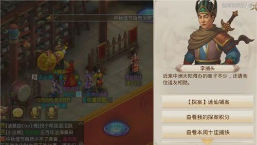 问道手游5.31迷仙镇案探案任务怎么做？迷仙镇案探案任务攻略[多图]图片1