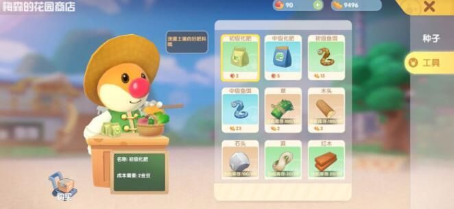 摩尔庄园手游服务器互通吗？服务器是否互通解析[多图]图片1