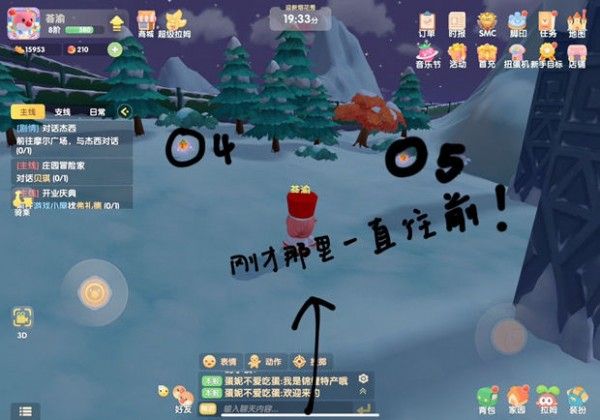 摩尔庄园手游满天星花位置在哪？满天星花位置详解[多图]图片7