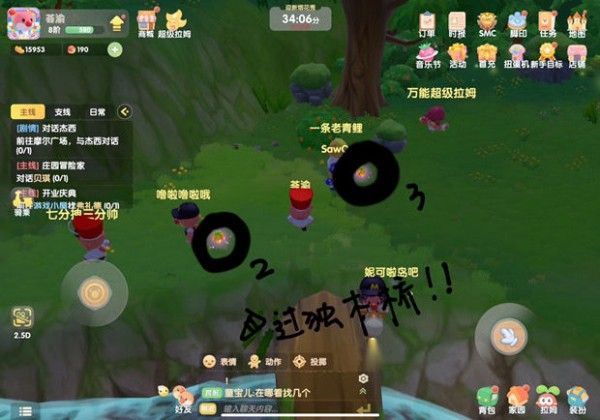 摩尔庄园手游满天星花位置在哪？满天星花位置详解[多图]图片2