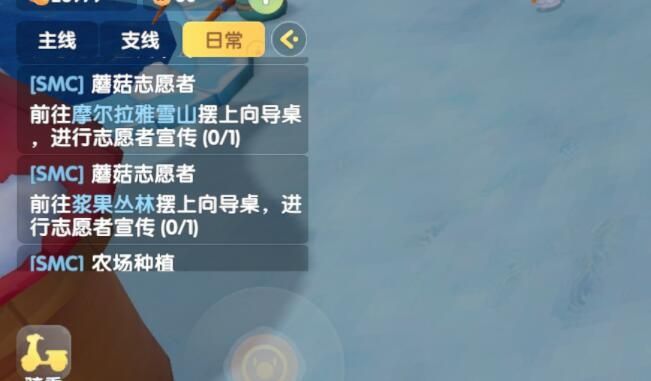 摩尔庄园手游怎么实名制？实名认证流程攻略[多图]图片2
