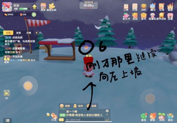 摩尔庄园手游满天星花位置在哪？满天星花位置详解[多图]图片8