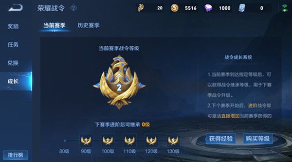 王者荣耀战令成长系统有什么用？战令成长系统介绍[多图]图片1