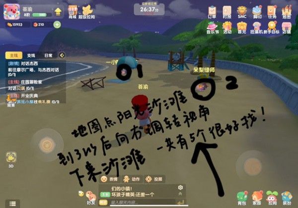 摩尔庄园手游满天星花位置在哪？满天星花位置详解[多图]图片9