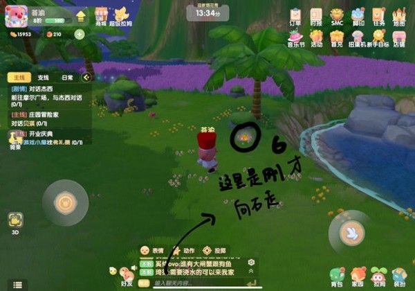 摩尔庄园手游满天星花位置在哪？满天星花位置详解[多图]图片4