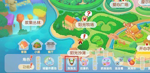 摩尔庄园手游泡泡龙在哪？泡泡龙位置分享[多图]图片3