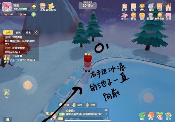 摩尔庄园手游满天星花位置在哪？满天星花位置详解[多图]图片5